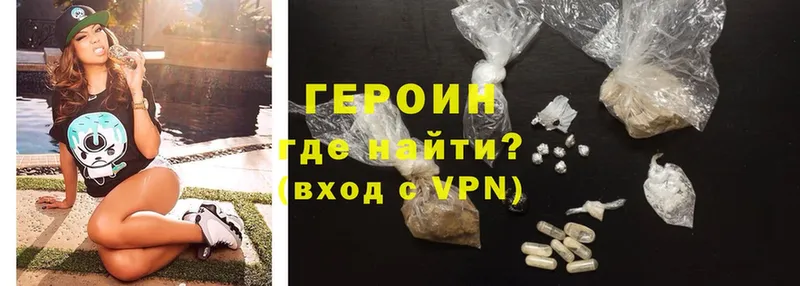 Героин Heroin  shop клад  Великие Луки  закладки 