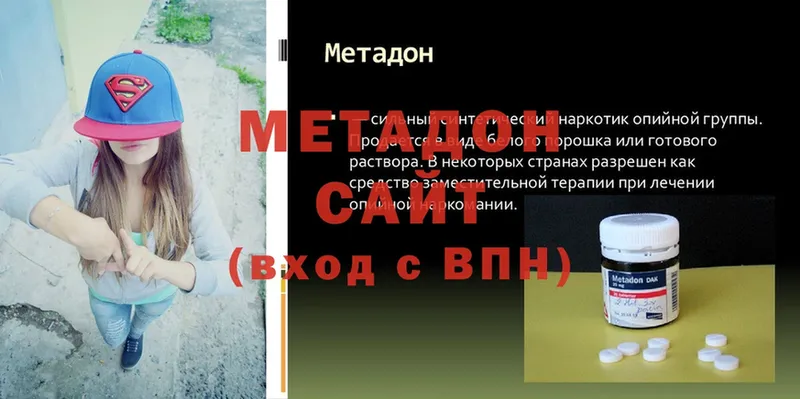 МЕТАДОН methadone  купить закладку  Великие Луки 